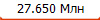 27.650 ���