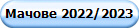 ������ 2022/2023
