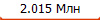 2.015 ���