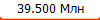 39.500 ���