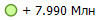 + 7.990 ���