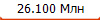 26.100 ���