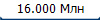 16.000 ���