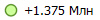 +1.375 ���