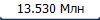 13.530 ���