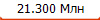 21.300 ���
