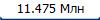 11.475 ���
