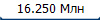 16.250 ���