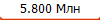 5.800 ���