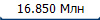 16.850 ���