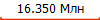 16.350 ���