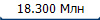 18.300 ���