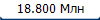 18.800 ���