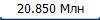 20.850 ���