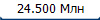 24.500 ���