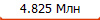 4.825 ���
