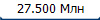 27.500 ���