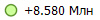 +8.580 ���