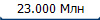 23.000 ���