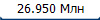 26.950 ���