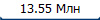 13.55 ���