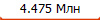 4.475 ���