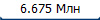 6.675 ���