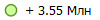 + 3.55 ���