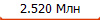 2.520 ���