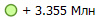 + 3.355 ���