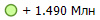 + 1.490 ���