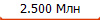 2.500 ���