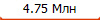 4.75 ���