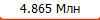 4.865 ���