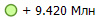 + 9.420 ���