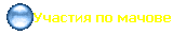 ������� �� ������