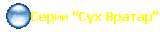 ����� "��� ������"