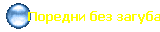 ������� ��� ������